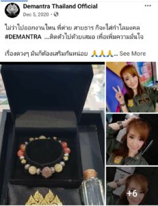 กำไลมงคล